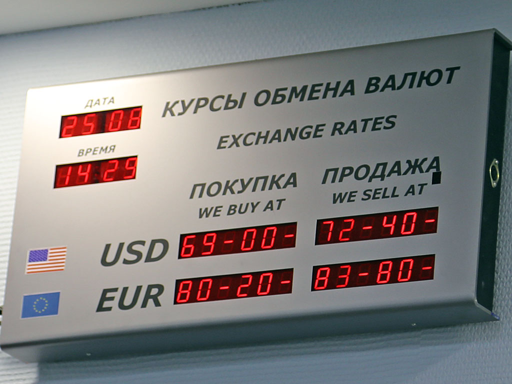 Где Купить Наличные Евро В Москве Сегодня
