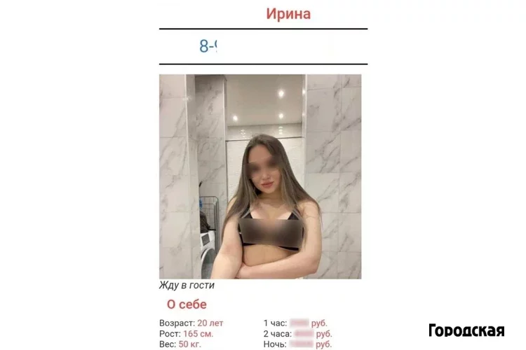 Телефоны проституток усолье сибирское Иркутская обл — Идеальные проститутки
